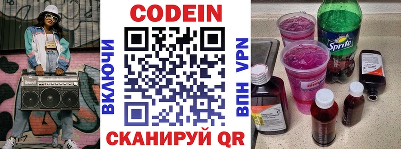 Кодеиновый сироп Lean напиток Lean (лин)  Гусиноозёрск 
