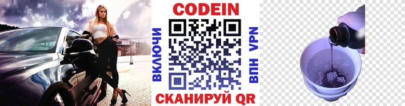 Codein Purple Drank Гусиноозёрск