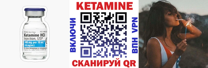 КЕТАМИН VHQ  купить наркотики цена  Гусиноозёрск 
