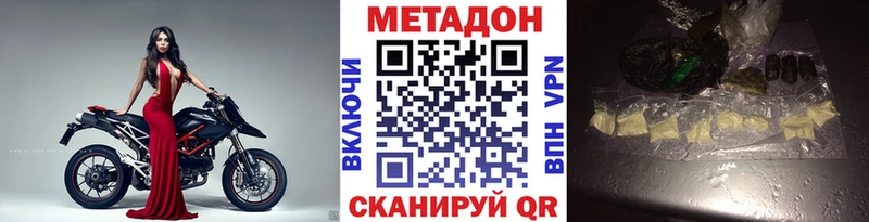 ссылка на мегу как зайти  как найти   Гусиноозёрск  МЕТАДОН мёд 